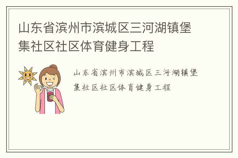 ɽ��ʡ�����б��������Ӻ��򱤼���������������������