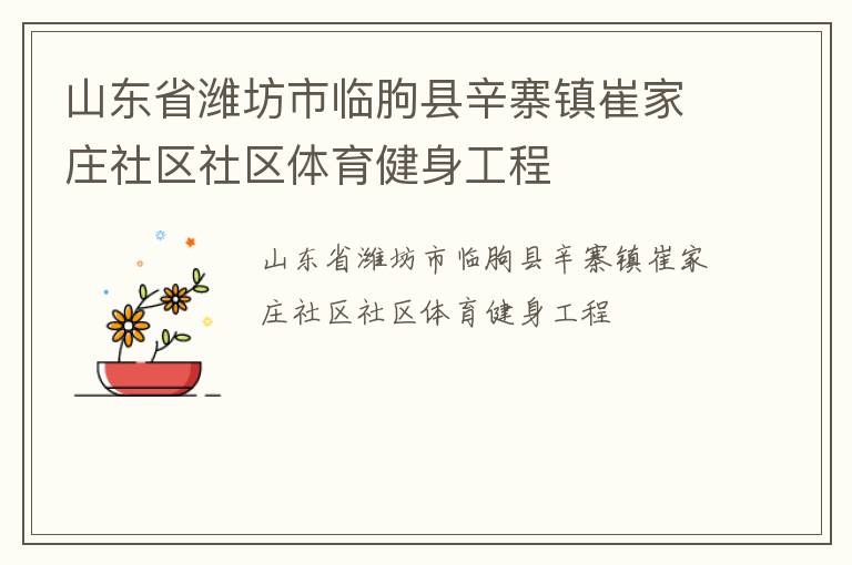 ɽ��ʡΫ������������կ��޼�ׯ��������������������