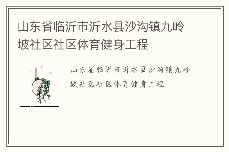 ɽ��ʡ��������ˮ��ɳ�����������������������������