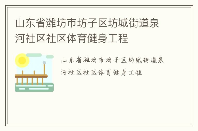 ɽ��ʡΫ���з��������ǽֵ�Ȫ����������������������