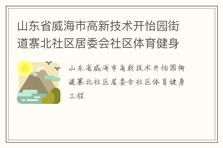 ɽ��ʡ�����и��¼�������԰�ֵ�կ��������ί������������������