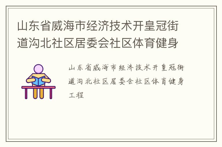 ɽ��ʡ�����о��ü������ʹڽֵ�����������ί������������������