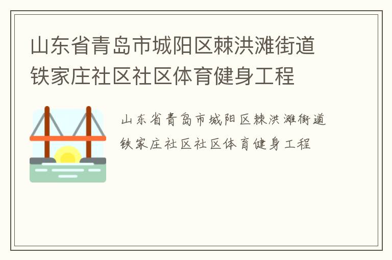 ɽ��ʡ�ൺ�г���������̲�ֵ�����ׯ��������������������