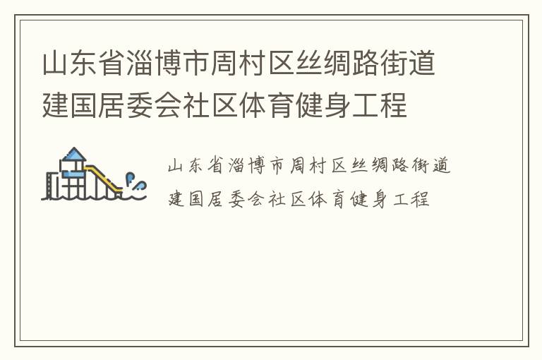 ɽ��ʡ�Ͳ����ܴ���˿��·�ֵ�������ί������������������