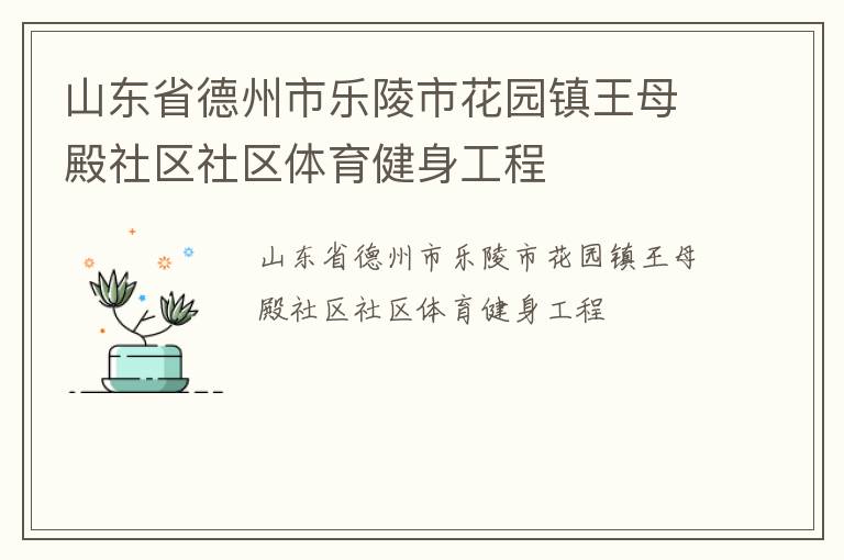 ɽ��ʡ�����������л�԰����ĸ����������������������