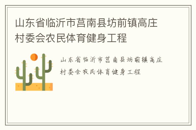 ɽ��ʡ�����������ط�ǰ���ׯ��ί��ũ��������������