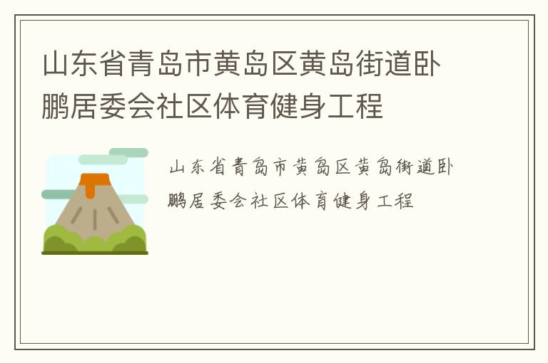 ɽ��ʡ�ൺ�лƵ����Ƶ��ֵ�������ί������������������