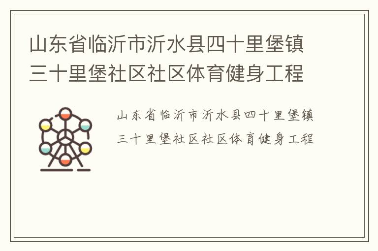 ɽ��ʡ��������ˮ����ʮ�ﱤ����ʮ�ﱤ��������������������