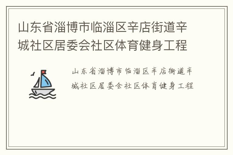 ɽ��ʡ�Ͳ�������������ֵ�����������ί������������������