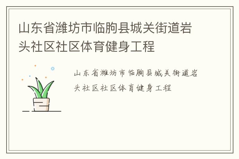 ɽ��ʡΫ���������سǹؽֵ���ͷ��������������������