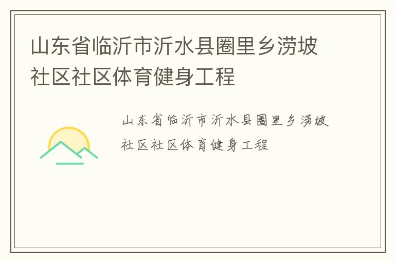 ɽ��ʡ��������ˮ��Ȧ����������������������������