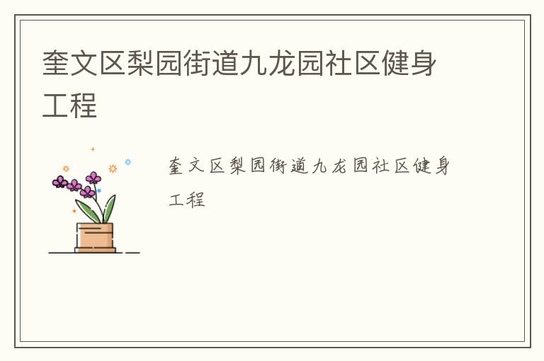 ��������԰�ֵ�����԰������������