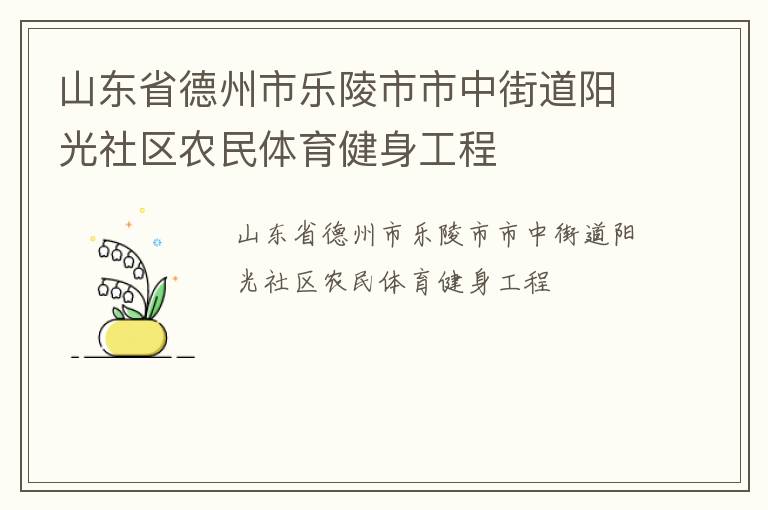 ɽ��ʡ���������������нֵ���������ũ��������������