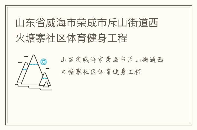 ɽ��ʡ�������ٳ��г�ɽ�ֵ�������կ����������������