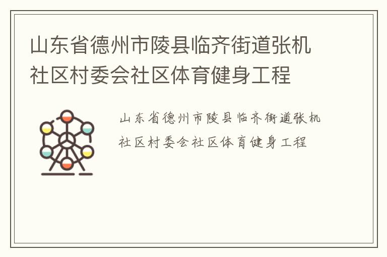 ɽ��ʡ��������������ֵ��Ż�������ί������������������