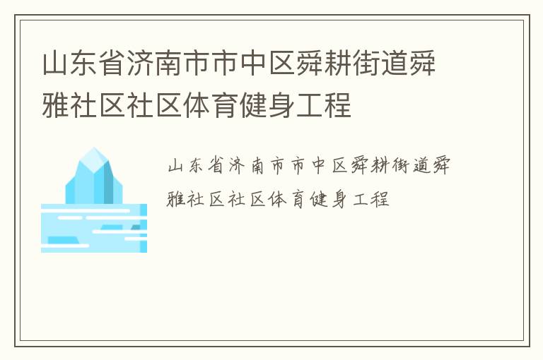 ɽ��ʡ������������˴���ֵ�˴����������������������