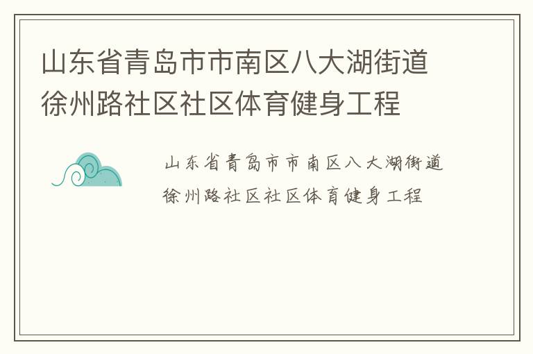 ɽ��ʡ�ൺ���������˴���ֵ�����·��������������������