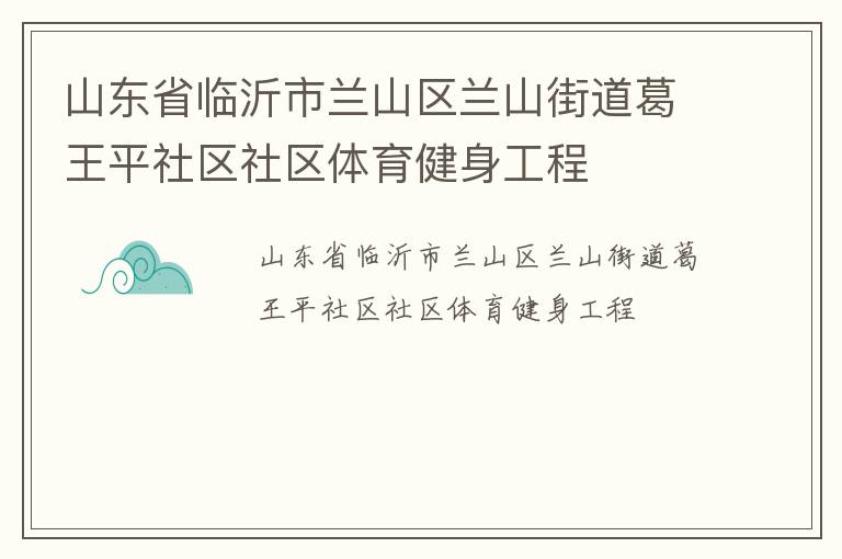 ɽ��ʡ��������ɽ����ɽ�ֵ�����ƽ��������������������