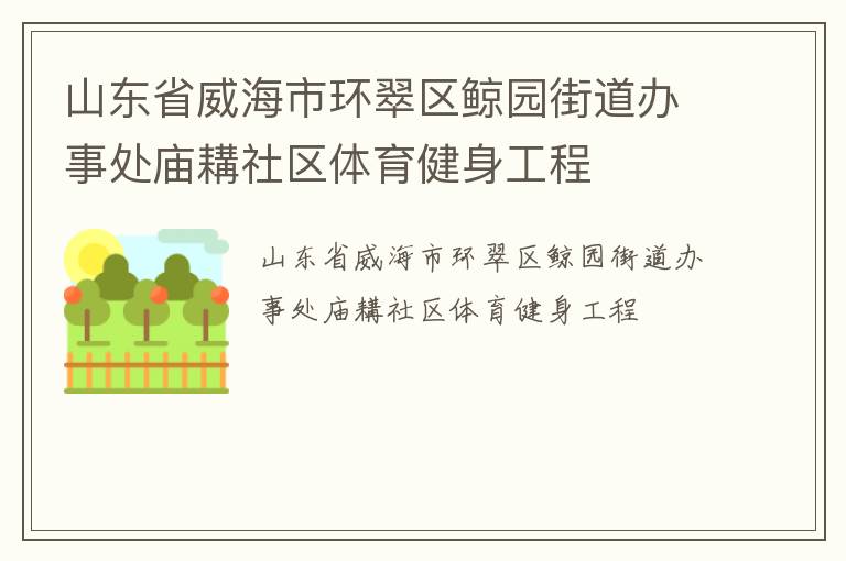 ɽ��ʡ�����л�������԰�ֵ����´���������������������