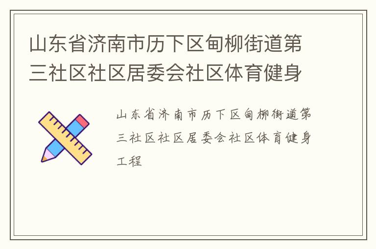 ɽ��ʡ�����������������ֵ���������������ί������������������