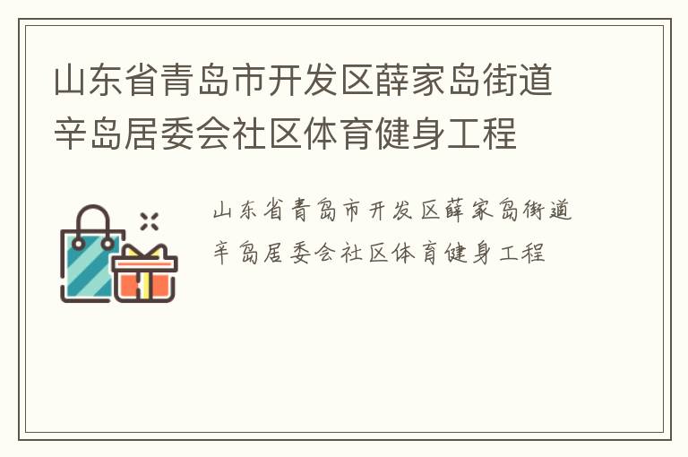 ɽ��ʡ�ൺ�п�����Ѧ�ҵ��ֵ�������ί������������������