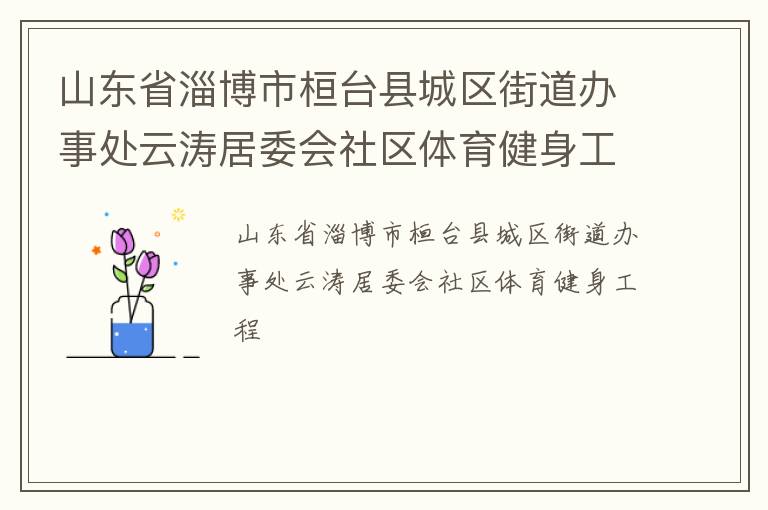 ɽ��ʡ�Ͳ��л�̨�س����ֵ����´����ξ�ί������������������