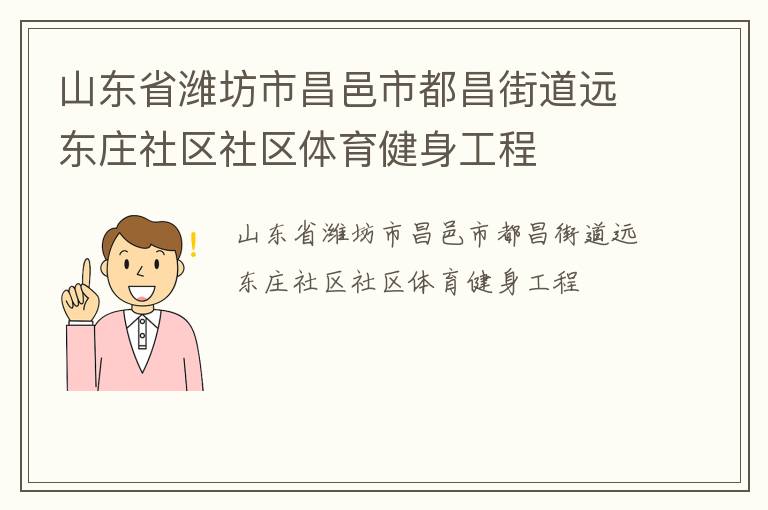 ɽ��ʡΫ���в����ж����ֵ�Զ��ׯ��������������������