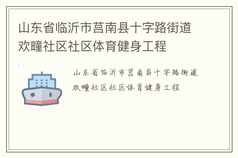 ɽ��ʡ������������ʮ��·�ֵ������������������������