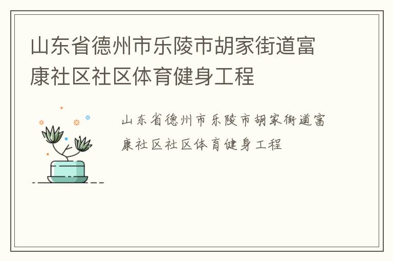 ɽ��ʡ�����������к��ҽֵ�������������������������