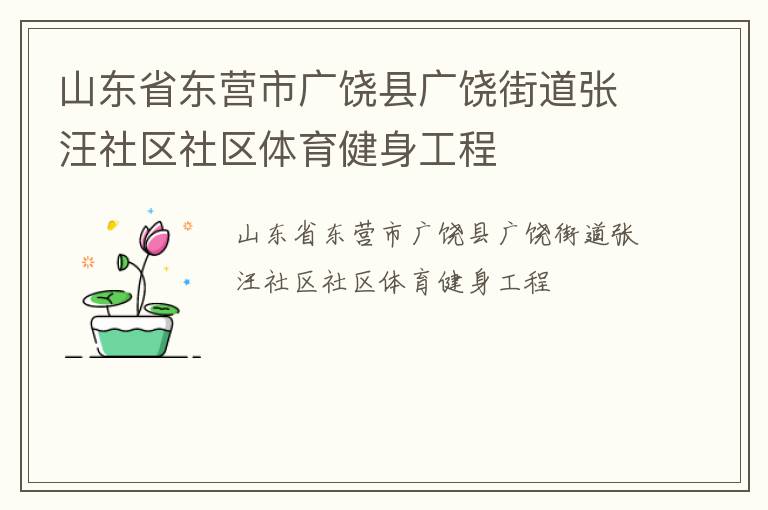 ɽ��ʡ��Ӫ�й����ع��Ľֵ�������������������������