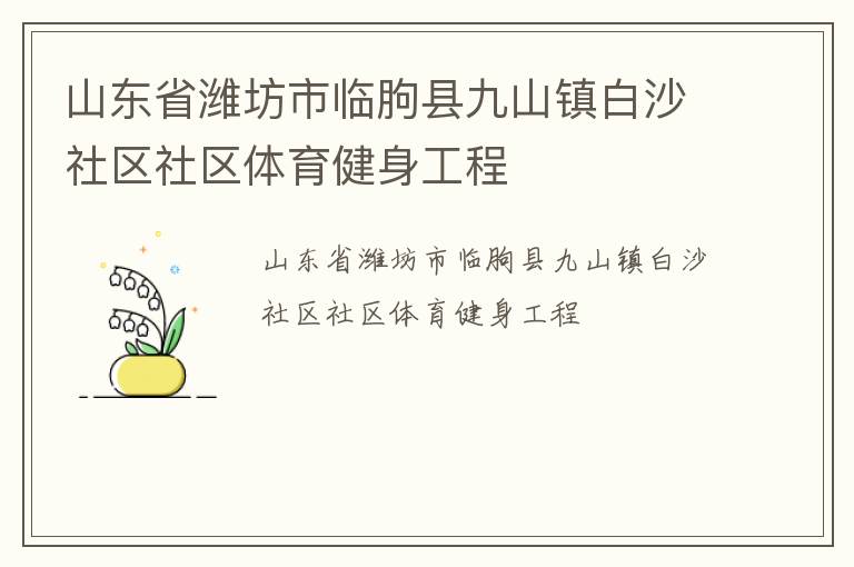 ɽ��ʡΫ���������ؾ�ɽ���ɳ��������������������