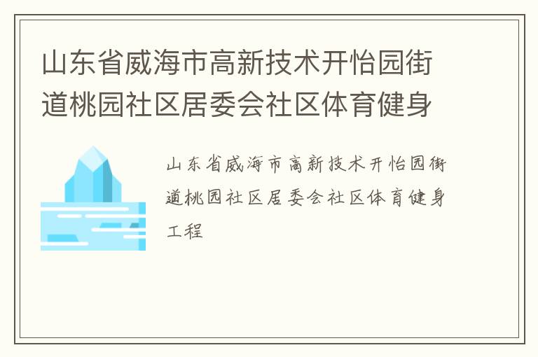 ɽ��ʡ�����и��¼�������԰�ֵ���԰������ί������������������