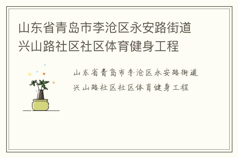 ɽ��ʡ�ൺ�����������·�ֵ���ɽ·��������������������