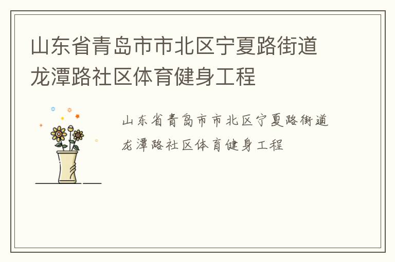 ɽ��ʡ�ൺ���б�������·�ֵ���̶·����������������