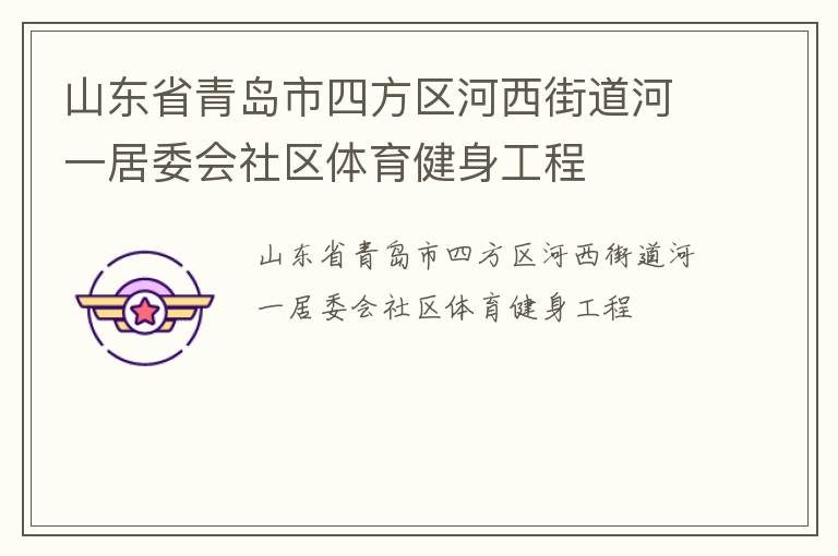 ɽ��ʡ�ൺ���ķ��������ֵ���һ��ί������������������