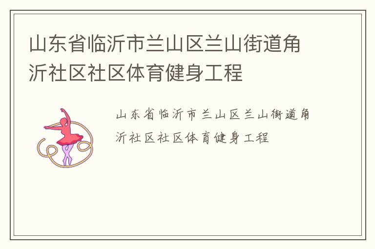 ɽ��ʡ��������ɽ����ɽ�ֵ�������������������������