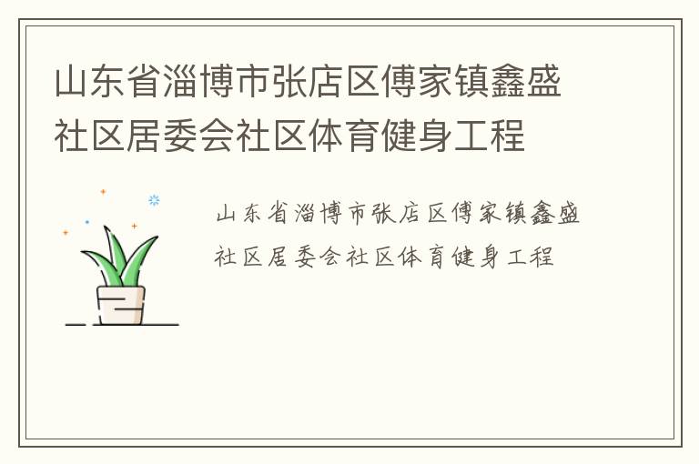 ɽ��ʡ�Ͳ����ŵ�����������ʢ������ί������������������