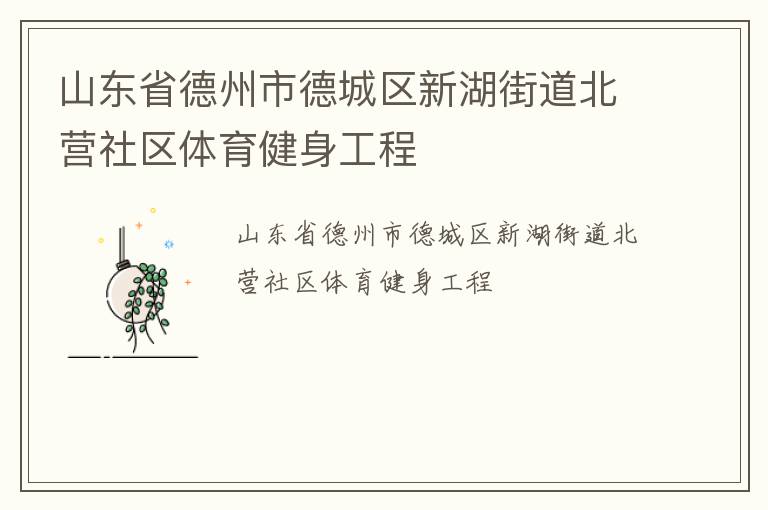 ɽ��ʡ�����е³����º��ֵ���Ӫ����������������