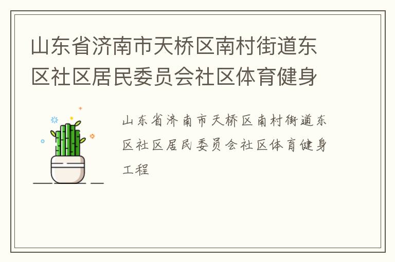 ɽ��ʡ�������������ϴ�ֵ�������������ίԱ������������������