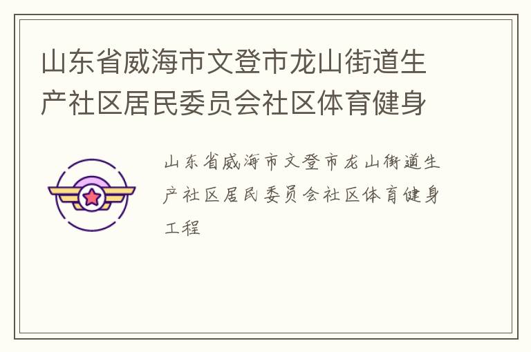 ɽ��ʡ�������ĵ�����ɽ�ֵ�������������ίԱ������������������