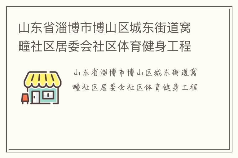 ɽ��ʡ�Ͳ��в�ɽ���Ƕ��ֵ����������ί������������������