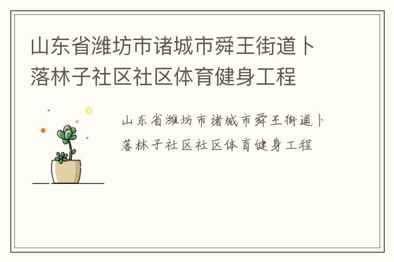 ɽ��ʡΫ���������˴���ֵ�����������������������������