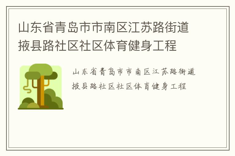 ɽ��ʡ�ൺ������������·�ֵ�Ҵ��·��������������������