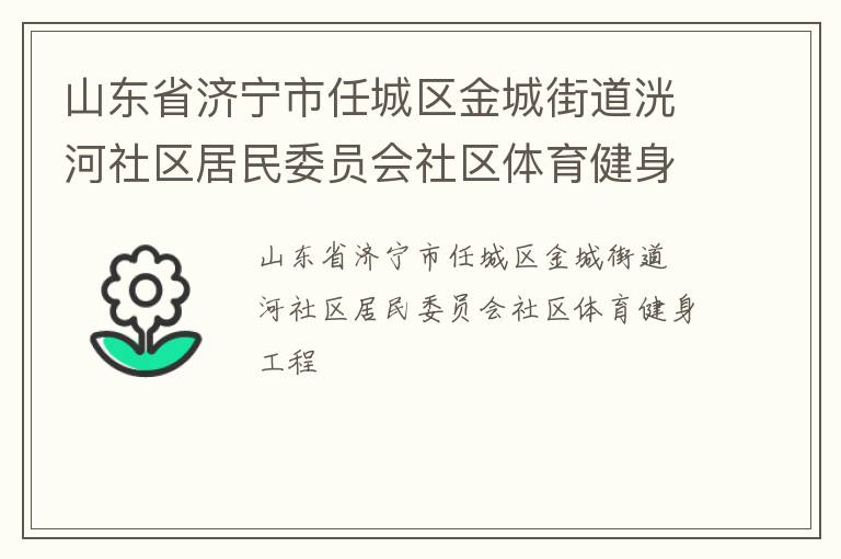 ɽ��ʡ�������γ�����ǽֵ�������������ίԱ������������������