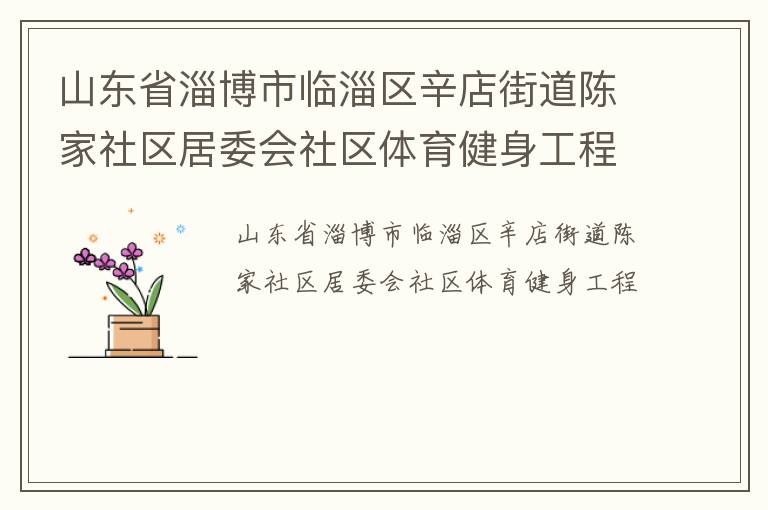 ɽ��ʡ�Ͳ�������������ֵ��¼�������ί������������������