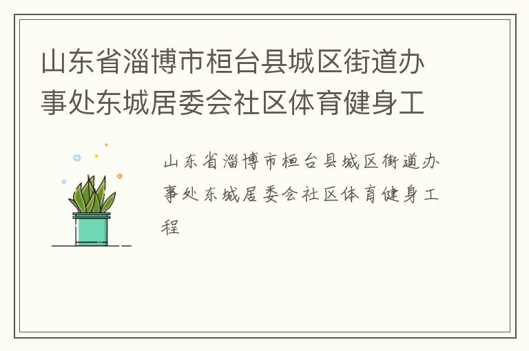 ɽ��ʡ�Ͳ��л�̨�س����ֵ����´����Ǿ�ί������������������