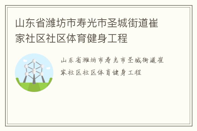 ɽ��ʡΫ�����ٹ���ʥ�ǽֵ��޼���������������������