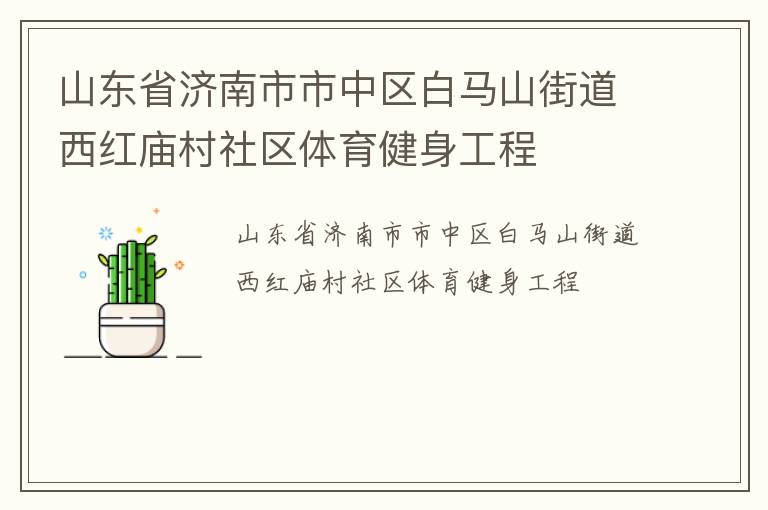 ɽ��ʡ����������������ɽ�ֵ�������������������������