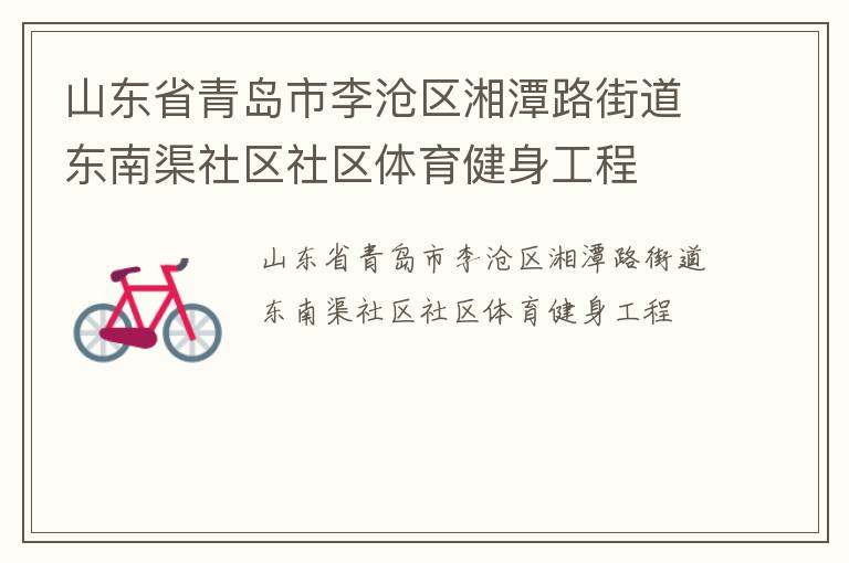 ɽ��ʡ�ൺ���������̶·�ֵ���������������������������