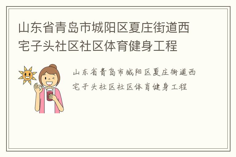 ɽ��ʡ�ൺ�г�������ׯ�ֵ���լ��ͷ��������������������